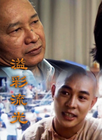饥饿的性猎手